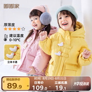 嘟嘟家兒童棉服冬裝男童冬季加厚外套女童保暖棉襖寶寶卡通連帽童裝上衣 黃色 80