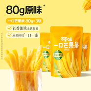一口芒果條80gx3美年達(dá)七喜芒果干 干果干 干果脯零食辦公室休閑 【原味80gx3袋】經(jīng)典芒香，清香不甜膩