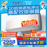 松下（Panasonic）空調(diào) 大1匹新一級能效 適用10-16㎡ 變頻冷暖空調(diào)掛機(jī) 國家補(bǔ)貼 原裝壓縮機(jī)納諾怡除菌 LG9KQ10N 