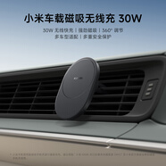 小米車載充電器30W磁吸無線充車載支架手機(jī)支架適用于小米17iPhone17手機(jī)/汽車 