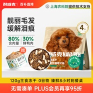 耐威克 鮮肉無谷六種肉凍干貴賓泰迪專用狗糧小中大型犬成幼犬糧2kg