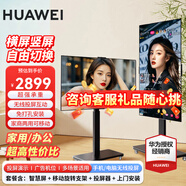 華為電視Vision智慧屏4 SE系列 AI超感攝像頭 4K超級(jí)投屏 4K超高清超薄全面屏 鴻鵠畫質(zhì)液晶教育電視機(jī) 55英寸 【含安裝服務(wù)】電視+移動(dòng)旋轉(zhuǎn)支架+投屏器