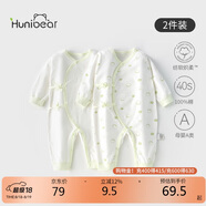 歡喜小熊新生兒連體衣寶寶春夏季純棉護(hù)肚爬服0-6個(gè)月剛出生嬰兒四季衣服