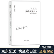 克拉多克夫人