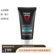 薇姿Vichy清爽保濕啫喱面霜 50ml 補(bǔ)水滋潤加強(qiáng)屏障 50ml