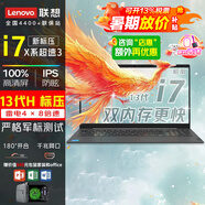 ThinkPad酷睿i7獨顯級 聯(lián)想筆記本電腦 ThinkBook15升16高性能設計師3D建模移動(dòng)工作站 辦公學(xué)生游戲輕薄本 黑i7-13620H 40G 2T固態(tài)昭陽(yáng)悅 可選獨立數字丨滿(mǎn)血顯卡丨疾