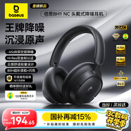 倍思BH1 NC耳機頭戴式 -45dB深空級降噪雙金標無(wú)線(xiàn)藍牙V6.0低延遲長(cháng)續航 七夕禮物 適用蘋(píng)果華為手機