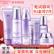 自然堂凝時(shí)水乳套裝護(hù)膚品抗皺提拉緊致補(bǔ)水保濕淡化細(xì)紋化妝品全套禮物 （15）洗面奶+冰肌水+乳液【超值三件套】