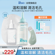 黑頭導(dǎo)出液辣木籽精華套裝 去黑頭深層清潔緊致毛孔護膚品女禮物