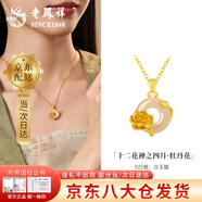 bhiodha胖東來品質(zhì) 輕奢S925銀項鏈十二花神和田玉吊墜百七夕情人節(jié)禮物今/明日達*四月牡丹花永恒的愛