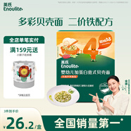 英氏嬰幼兒加蛋白意式貝殼造型面牛肉蘆筍味200g嬰兒寶寶輔食面條意面
