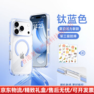 U&H輕奢品牌適用于iPhone17ProMax手機殼2025新款蘋(píng)果16pro磁吸官外殼17Air防摔感女全屏 【天藍色】美過(guò)原機清透背板送貼紙 iphone 17 Air