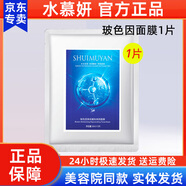 維娜蓓霓芬蓓霓芬紅宮紅參上海維娜化妝品秀愛葉玫香套盒套裝官旗艦網(wǎng)正品女 玻色因面膜1片