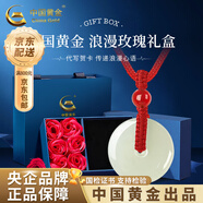 中國黃金（CHINA GOLD）和田玉平安扣吊墜男女款玉佩玉石掛墜七夕情人節(jié)禮物送女朋友老婆 紅瑪瑙珠+平安扣約20mm 紅繩可調節(jié)【玫瑰禮盒】