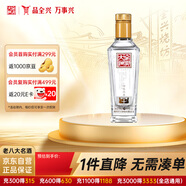 全興 大曲回味經(jīng)典 52度 濃香型白酒 100ml 單瓶裝 自飲小酌