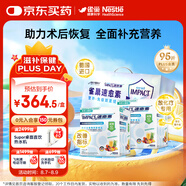 雀巢健康科學(xué)港版速愈素放化療術(shù)后專用營養(yǎng)品74g*10袋*2盒關(guān)懷禮盒裝