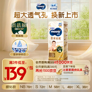 MOONY尤妮佳皇家新紙尿褲L48片(9-14kg)尿不濕