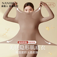 南極人美膚衣熱能肌底打底衫37度超薄百搭無(wú)痕保暖內衣女士秋衣套裝L
