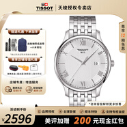 天梭（TISSOT）【官方授權(quán)店】俊雅系列男表簡(jiǎn)約休閑復(fù)古石英表瑞士腕表 送男友 白盤(pán)細(xì)紋鋼帶T063.610.11.038.00 品牌授權(quán)