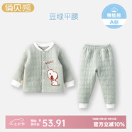 俏貝熊嬰兒保暖內衣側開(kāi)套裝純棉秋冬兒童秋衣秋褲加厚寶寶三層夾棉衣服 豆綠色（開(kāi)扣平腰套） 100