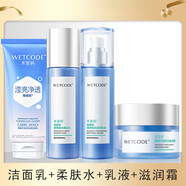 水密碼套裝美白補水保濕爽膚水乳霜液補水保濕潔面+水+乳液+隔離護膚品 潔面+水+乳液+滋潤霜