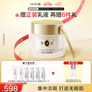 片仔癀皇后牌美白祛斑膏 美白淡斑提亮補水滋潤保濕50g七夕節(jié)禮物
