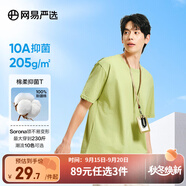 網(wǎng)易嚴選【T學家】超值抑菌T升級205g重磅棉T恤100%新疆棉 A款短袖25春夏升級-抹茶綠 S