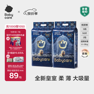 babycare皇室獅子王國(guó)弱酸紙尿褲bbc寶寶尿片夏季超薄透氣嬰兒尿不濕尿片 S碼 - 2包 116片 【體重4-8KG】