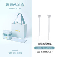 銀千惠銀蝴蝶耳線(xiàn)女小眾氣質(zhì)耳環(huán)2025新款耳飾耳墜520情人節禮物 【蝴蝶結禮盒】蝴蝶流蘇耳墜