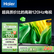海爾（Haier）50H5 50英寸京東自營4K超高清120Hz全面屏 2+32GB護眼超薄游戲智能電視二級能效國家補貼15%第一名