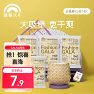 盛夏光年 Fashion Gala嬰兒尿不濕夏季超薄透氣干爽小短褲 拉拉褲XL試用裝4片