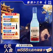 黃鶴樓酒 漢清酒 清香型白酒 53度 500ml 單瓶裝 中秋送禮
