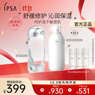 茵芙莎（IPSA）舒緩水乳護膚品套裝(流金水+SE3乳)美白保濕敏感肌生日禮物送女友
