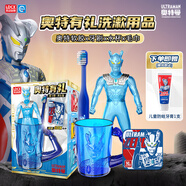 靈動創(chuàng)想奧特有禮奧特曼玩具男孩洗漱周年禮包套裝牙刷牙杯毛巾生日禮物