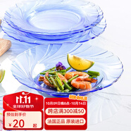 多萊斯 多萊斯進(jìn)口鋼化玻璃餐盤歐式餐盤意面牛排盤家用菜盤盤子餃子盤 淺藍(lán)色*1花紋款【21.5cm】