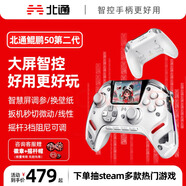北通鯤鵬50第二代智控無(wú)線(xiàn)游戲手柄xbox手機switch2電腦PC電視steam震動(dòng)NS原神刺客信條 云翼白