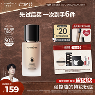卡姿蘭（Carslan）小夜貓粉底液大容量45g遮瑕持久不脫妝油皮(3.0升級)P02 七夕禮物