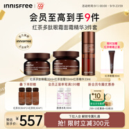 悅詩風(fēng)吟（Innisfree）紅茶眼霜30ml+面霜50ml+精華33ml套裝教師節(jié)禮物