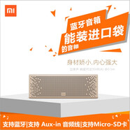小米藍(lán)牙音箱音響插內(nèi)存卡4.0無(wú)線(xiàn)便攜低音炮手機(jī)小鋼炮迷你 金色-小米原裝 官方標(biāo)配
