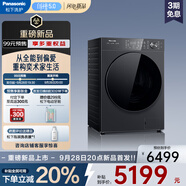 松下（Panasonic）【吳磊推薦】悅影黑5.0Ultra超薄滾筒洗衣機純平全嵌洗烘一體1.12洗凈比10kg 家電補貼20% 82PD1