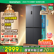 容聲IDP凈味513pro雙系統十字對開四開門電冰箱家用一級節(jié)能效變頻風冷無霜BCD-513WD15FPA國家補貼20%