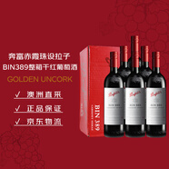 奔富（Penfolds）BIN389赤霞珠設拉子干紅葡萄酒750ml*6支螺旋蓋原瓶進(jìn)口【澳版】