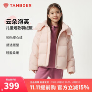 坦博爾兒童羽絨服男童女童泡芙款中大童面包服外套530311Z 云粉 165 