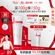 薇諾娜【李云霄同款】舒敏保濕特護潔面乳100g溫和補水洗面奶男女護膚品