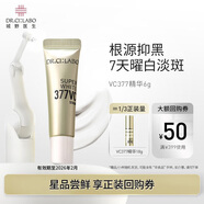 城野醫(yī)生 VC377美白精華6g【有效期至2026年2月】