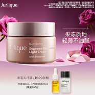 茱莉蔻（Jurlique）新臻萃活顏輕盈面霜50ML 補水保濕緊致滋潤面部護膚品 七夕禮物