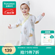 全棉時(shí)代純棉新生嬰兒連體衣服新款抗菌紗布寶寶春夏滿月服和袍 熊熊下午茶【四季款】 73cm （6-9個(gè)月）