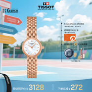 天梭（TISSOT）手表 小可愛(ài)系列女表 瑞士石英女士鋼帶腕表時(shí)尚表畢業(yè)禮物