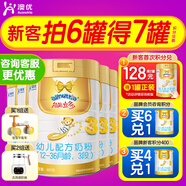 澳優(yōu)能力多（能立多）3段新國(guó)標(biāo) 嬰幼兒配方奶粉1-3歲荷蘭原罐進(jìn)口 800克X5罐【積分兌1罐】24年7月