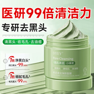 dyey茶泥清潔面膜泥膜去黑頭閉口收縮毛孔補水提亮膚色涂抹150g